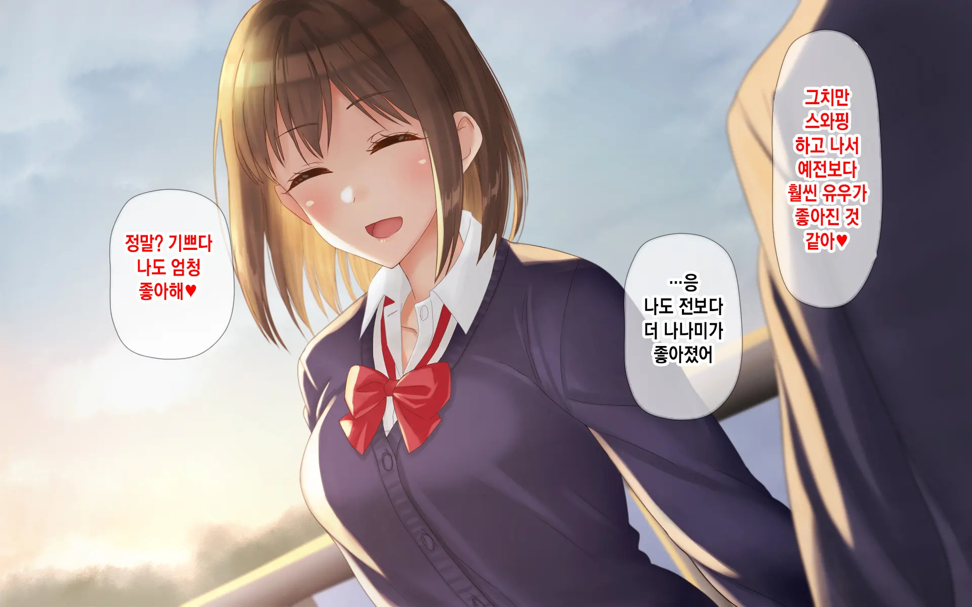 Ore-Tachi No Netori Netorase Swapping Seikatsu 3! | 우리들의 네토리 네토라세 스와핑 성생활 3!